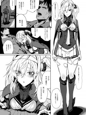 [ユキウサギ (雪国裕)] スズツキエンドロール (艦隊これくしょん -艦これ-)_04
