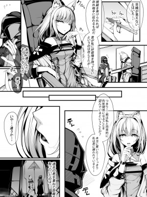 [FishBone (ふじのん)] M.P.vol.22  (アークナイツ) [DL版]_08