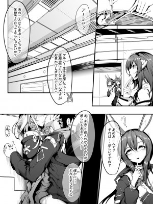 [FishBone (ふじのん)] M.P.vol.22  (アークナイツ) [DL版]_03