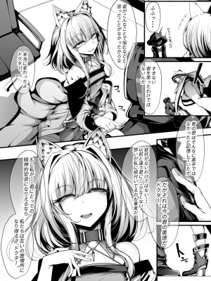 [FishBone (ふじのん)] M.P.vol.22  (アークナイツ) [DL版]_09