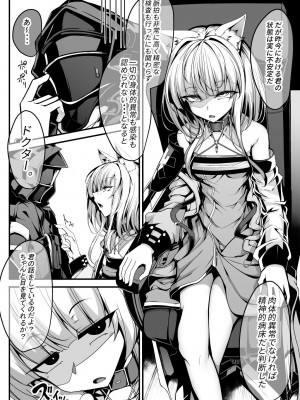 [FishBone (ふじのん)] M.P.vol.22  (アークナイツ) [DL版]_07