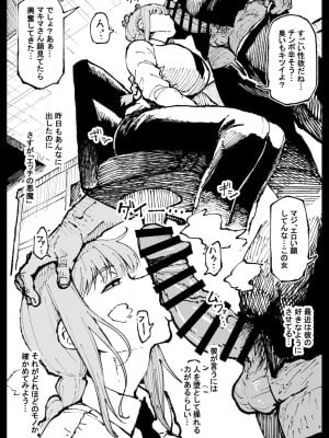[アヘ丸] 死ぬまで一緒に楽しもう (チェンソーマン)_04