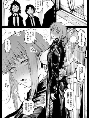 [アヘ丸] 死ぬまで一緒に楽しもう (チェンソーマン)_31