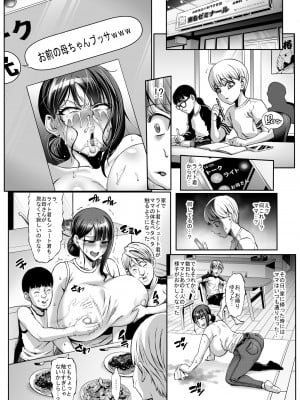 [青豆腐 (ねろましん)] お前の母ちゃんイクときの顔すげぇブスだぞw [DL版]_19