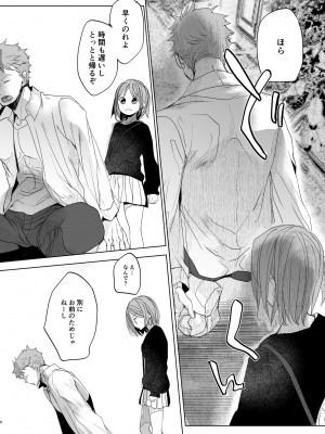 [おかだ亭 (岡田コウ)] わたしと兄の日常 5 [DL版]_05