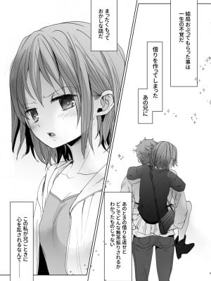 [おかだ亭 (岡田コウ)] わたしと兄の日常 5 [DL版]_08