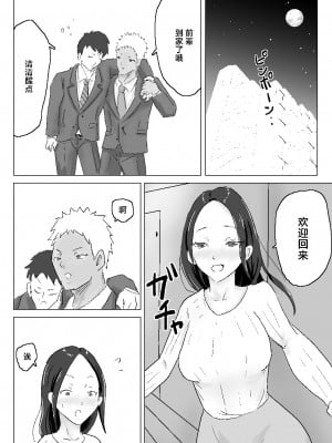 [にのまえ] 黒髪ロングが似合う人妻がチャラい元カレに寝取られた話 [中国翻译]_03