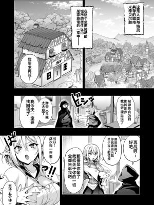 [にのこや (にの子)] エルフに淫紋を付ける本 LEVEL：7 [不咕鸟汉化组] [DL版]_02