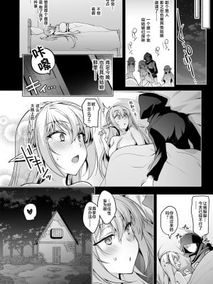 [にのこや (にの子)] エルフに淫紋を付ける本 LEVEL：7 [不咕鸟汉化组] [DL版]_51