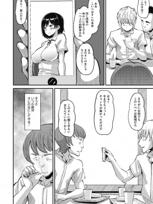 [野良黒ネロ] 即ハメ彼女 カレ氏に絶対ナイショの中出し恋人契約 [DL版]_006