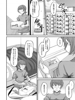 [野良黒ネロ] 即ハメ彼女 カレ氏に絶対ナイショの中出し恋人契約 [DL版]_012