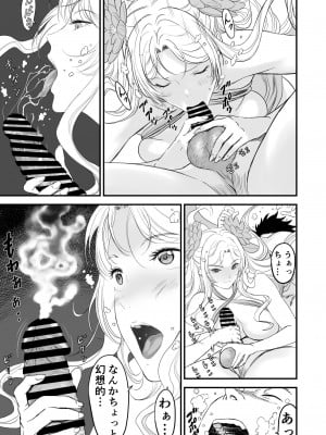 [有幻草原] あわてないでひとやすみ_20