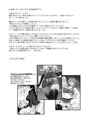 [Σ-Arts (神毛物由宇)] 夏と田舎と誘惑してくるでっかい教え子 [DL版]_49