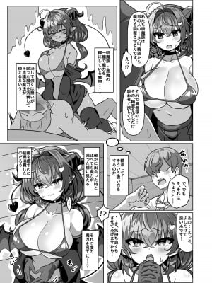 [FAP製作所 (瀧本ゆかり)] マモノを匿った勇者の末路 上巻 [DL版]_09