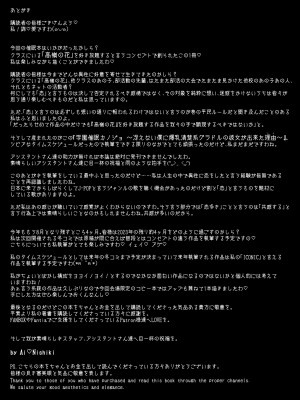 (C102) [X∞MODEL (錦♡愛)] 学園催眠カノジョ ～冴えない僕に爆乳清楚系グラドルの彼女が出来た理由～ (オリジナル) [中国翻訳]_49
