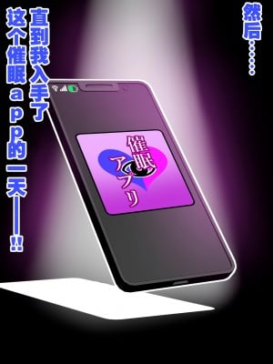 (C102) [X∞MODEL (錦♡愛)] 学園催眠カノジョ ～冴えない僕に爆乳清楚系グラドルの彼女が出来た理由～ (オリジナル) [中国翻訳]_07