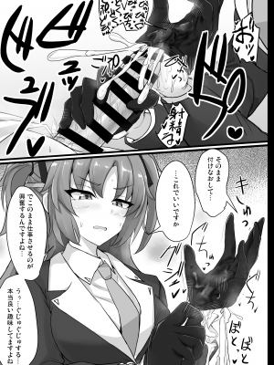 [白銀木犀 (ぽし)] 早瀬ユウカの太ももで抜きたい (ブルーアーカイブ) [DL版]_06