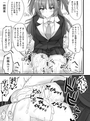 [白銀木犀 (ぽし)] 早瀬ユウカの太ももで抜きたい (ブルーアーカイブ) [DL版]_10