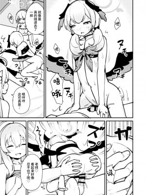 [コロモコココロ (ころもたけ)] ワガママ水着で!えっち授業部 (ブルーアーカイブ)｜任性恣情 泳装!!色情补习部 [欶澜汉化组] [DL版]_11