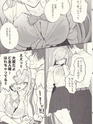 (C102) [SSK (消化器)] ご主人様、ちょっと雨宿りさせてね？ (ブルーアーカイブ)_12