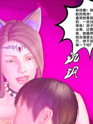 [BB君]奴隶契约之女神战士番外篇01_04_01_013