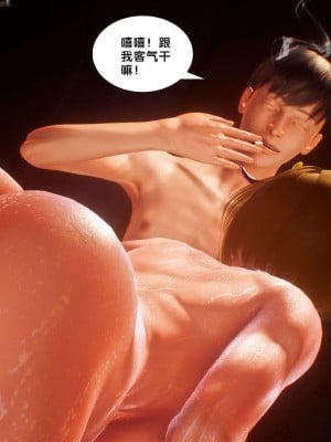 [BB君]奴隶契约之女神战士番外篇01_04_01_116