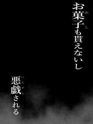[屋根裏TV (松林悟)] お菓子貰えないし悪戯される (プリンセスコネクト!Re：Dive)_04