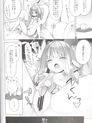 (C102) [23.4ド (イチリ)] 不感天使は強制感度アップで堕とす_40