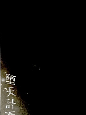 (C102) [23.4ド (イチリ)] 不感天使は強制感度アップで堕とす_41