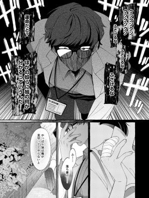 [とても雑魚 (すごく雑魚)]  アルファの君をオメガに作り替えるまで～生意気ショタを孕ませレイプ_12