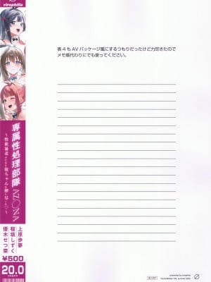 (C102) [virophilia (織日ちひろ)] NZGK-127 緊急出動!専属性処理部隊AZ◯NA～性欲暴走ふたなり侑ちゃんを搾り尽くせ～大体4時間SP (ラブライブ! 虹ヶ咲学園スクールアイドル同好会)_02