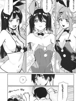 (C102) [virophilia (織日ちひろ)] NZGK-127 緊急出動!専属性処理部隊AZ◯NA～性欲暴走ふたなり侑ちゃんを搾り尽くせ～大体4時間SP (ラブライブ! 虹ヶ咲学園スクールアイドル同好会)_05