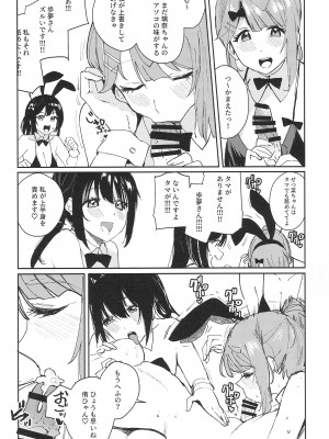 (C102) [virophilia (織日ちひろ)] NZGK-127 緊急出動!専属性処理部隊AZ◯NA～性欲暴走ふたなり侑ちゃんを搾り尽くせ～大体4時間SP (ラブライブ! 虹ヶ咲学園スクールアイドル同好会)_06