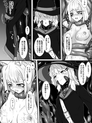 [Black Lacquer (黒漆)] ウェアウルフ [DL版]_12