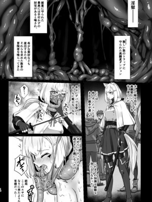 [Black Lacquer (黒漆)] ウェアウルフ [DL版]_10
