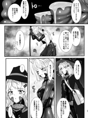 [Black Lacquer (黒漆)] ウェアウルフ [DL版]_25