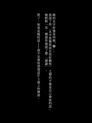 [薺屋本舗 (7zu7)] 雪の日に出会った、変わった行きずりの女の子｜下雪那天路遇的奇怪女孩 [夢之行蹤漢化組] [DL版]_07