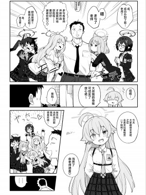 [半里プラザー (半里バード)] ホシノだって甘えたい (ブルーアーカイブ) [中国翻訳] [DL版]_03