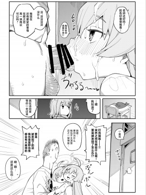 [半里プラザー (半里バード)] ホシノだって甘えたい (ブルーアーカイブ) [中国翻訳] [DL版]_10