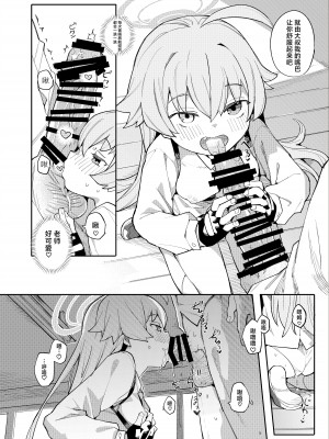 [半里プラザー (半里バード)] ホシノだって甘えたい (ブルーアーカイブ) [中国翻訳] [DL版]_07