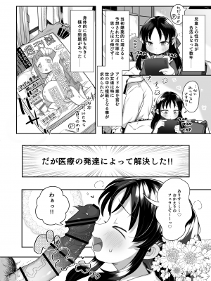 [けれの帝国 (けれの)] 小学生のおまんこ大好きだと出来るもの、なに？ (アイドルマスター シンデレラガールズ) [DL版]_05