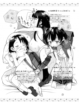 [けれの帝国 (けれの)] 小学生のおまんこ大好きだと出来るもの、なに？ (アイドルマスター シンデレラガールズ) [DL版]_03