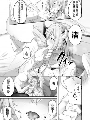 [ほるもんカレー (鳶村)] 私たちの生徒会長がスケベなはずありません!! (ブルーアーカイブ) [白杨汉化组]_07
