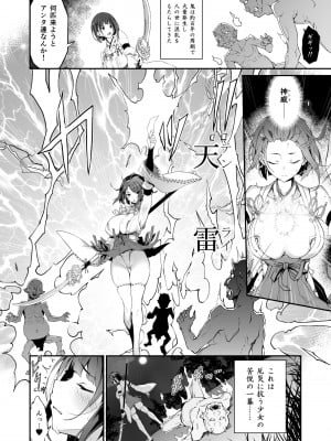 [Handful☆Happiness! (七原冬雪)] 隷辱の戦巫女 [DL版]_03