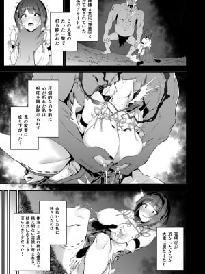 [Handful☆Happiness! (七原冬雪)] 隷辱の戦巫女 [DL版]_10