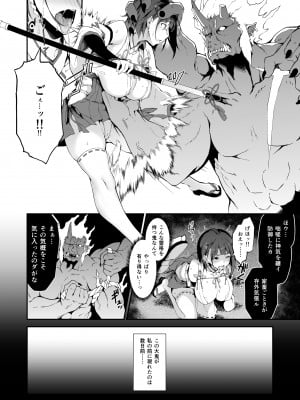 [Handful☆Happiness! (七原冬雪)] 隷辱の戦巫女 [DL版]_09