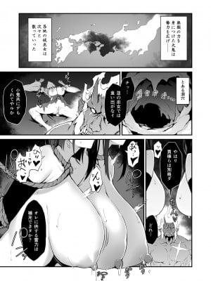 [Handful☆Happiness! (七原冬雪)] 隷辱の戦巫女 [DL版]_30