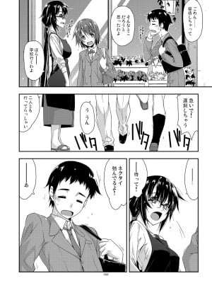 [行脚堂 (しけー)] 弄花総集編 [DL版]_008