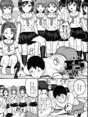[国崎蛍] JS寮_055