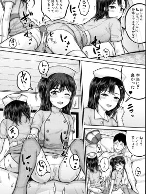 [国崎蛍] JS寮_073